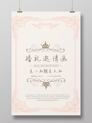 小清新唯美西式婚礼邀请函海报